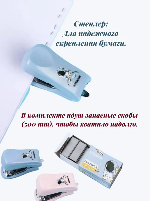 WELLSHOP Электрический канцелярский подарочный набор, розовый, фото 6
