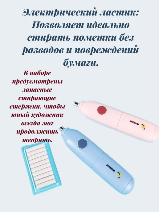 WELLSHOP Электрический канцелярский подарочный набор, розовый, фото 8