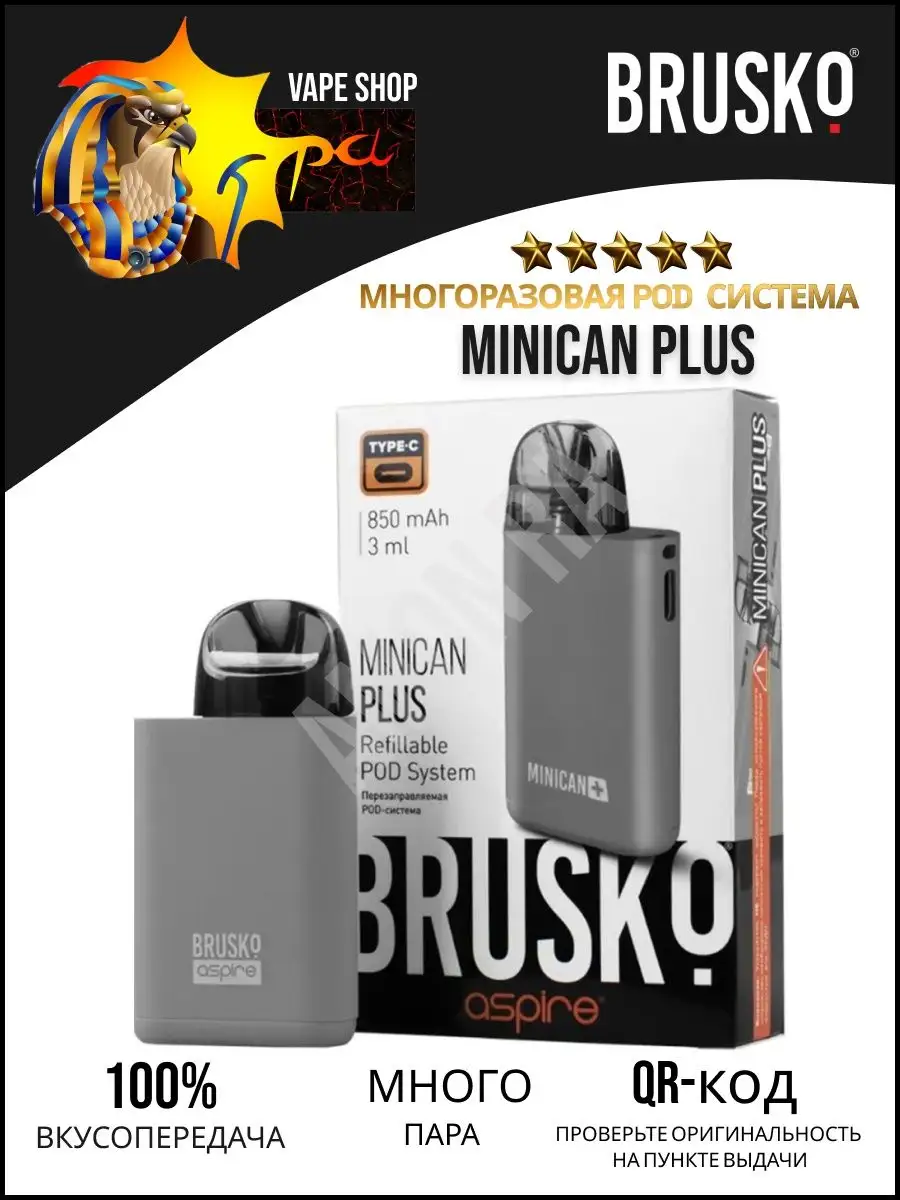 вейп, vape, POD система,BRUSKO MINICAN,БРУСКО,POD,ПОДСИСТЕМА AMON RA  133920918 купить в интернет-магазине Wildberries