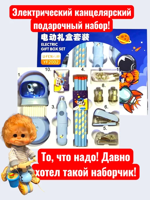 WELLSHOP Электрический канцелярский подарочный набор, синий, фото 3