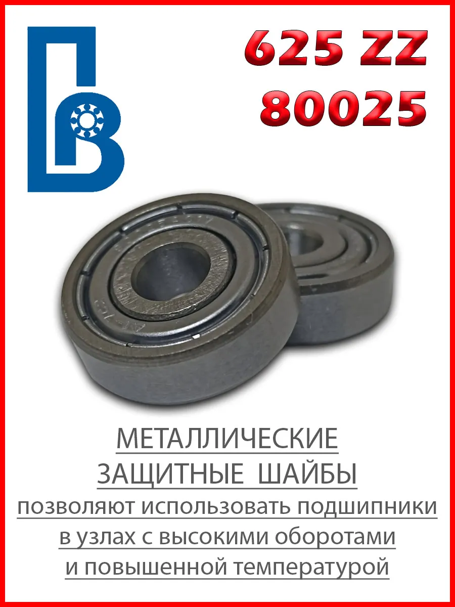 Gmb 6203zz Подшипник Купить