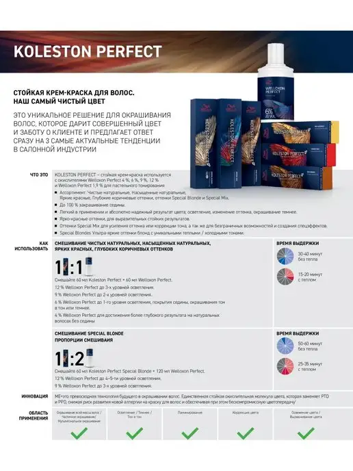 WELLA PROFESSIONALS Оксид окислительная эмульсия Welloxon Perfect 9%, 1000 мл, 1 л, фото 9