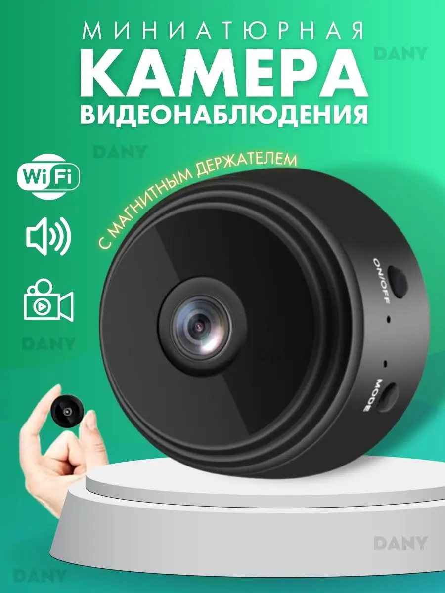 DANY Мини-камера видеонаблюдения скрытая смарт wifi