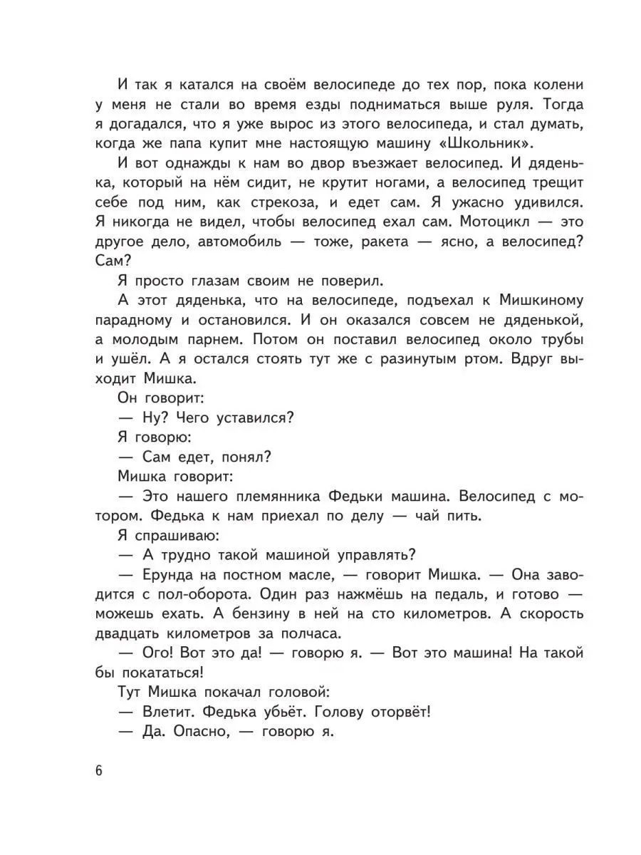 Тайное становится явным (ил. А. Крысова) Эксмо 133943630 купить за 200 ₽ в  интернет-магазине Wildberries