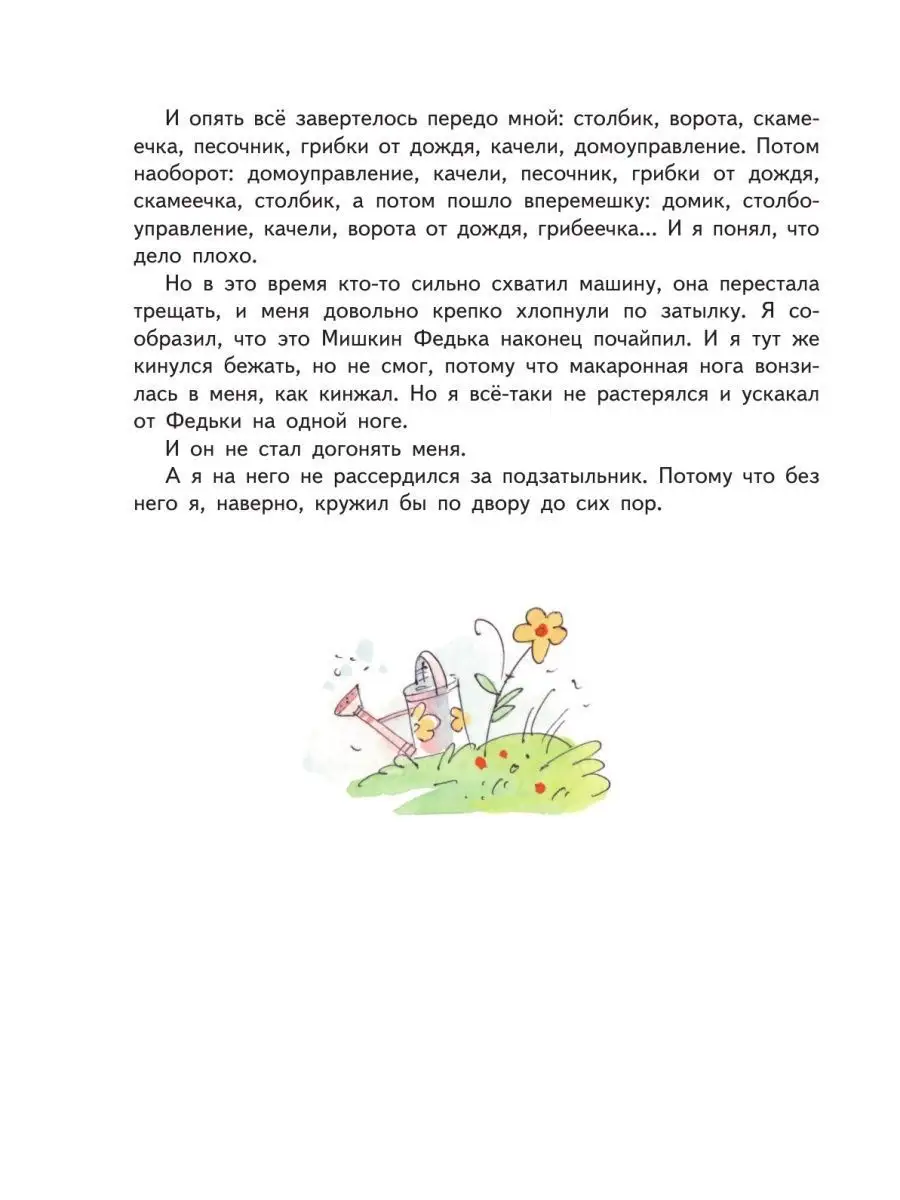 Тайное становится явным (ил. А. Крысова) Эксмо 133943630 купить за 200 ₽ в  интернет-магазине Wildberries