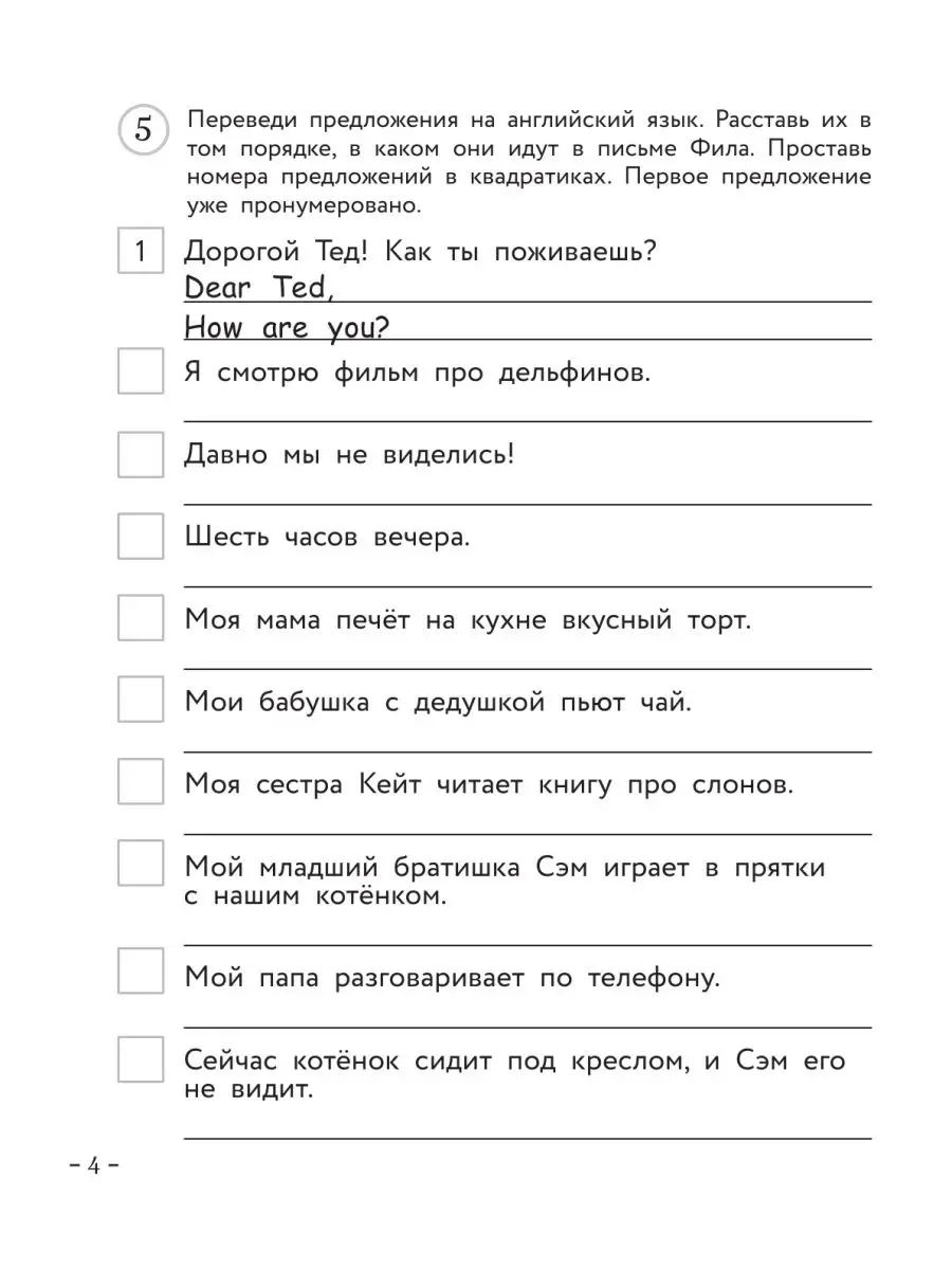 Английский для младших школьников. Рабочая тетрадь. Часть 2 Эксмо 133943648  купить за 403 ₽ в интернет-магазине Wildberries