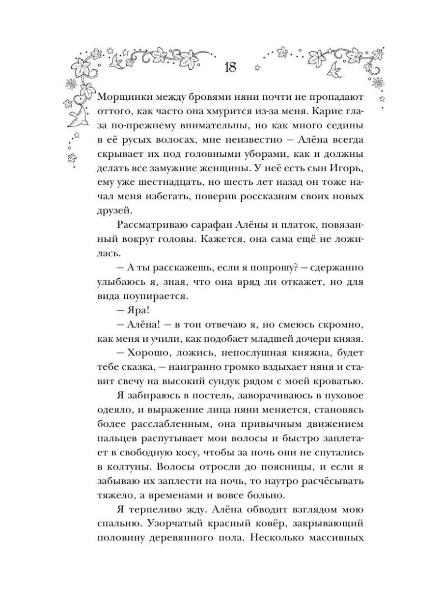 Невеста Ноября. Подарочное издание Эксмо 133943658 купить в  интернет-магазине Wildberries