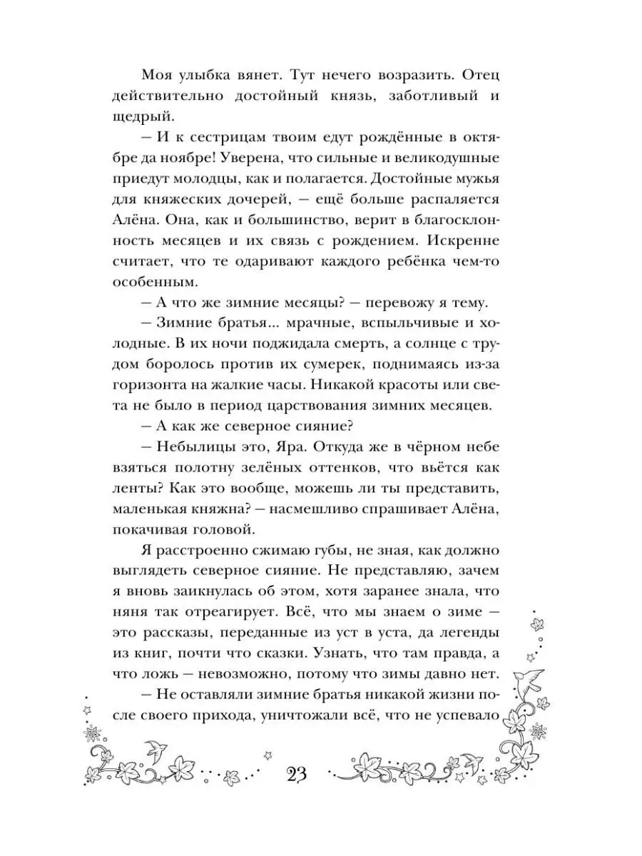 Невеста Ноября. Подарочное издание Эксмо 133943658 купить в  интернет-магазине Wildberries