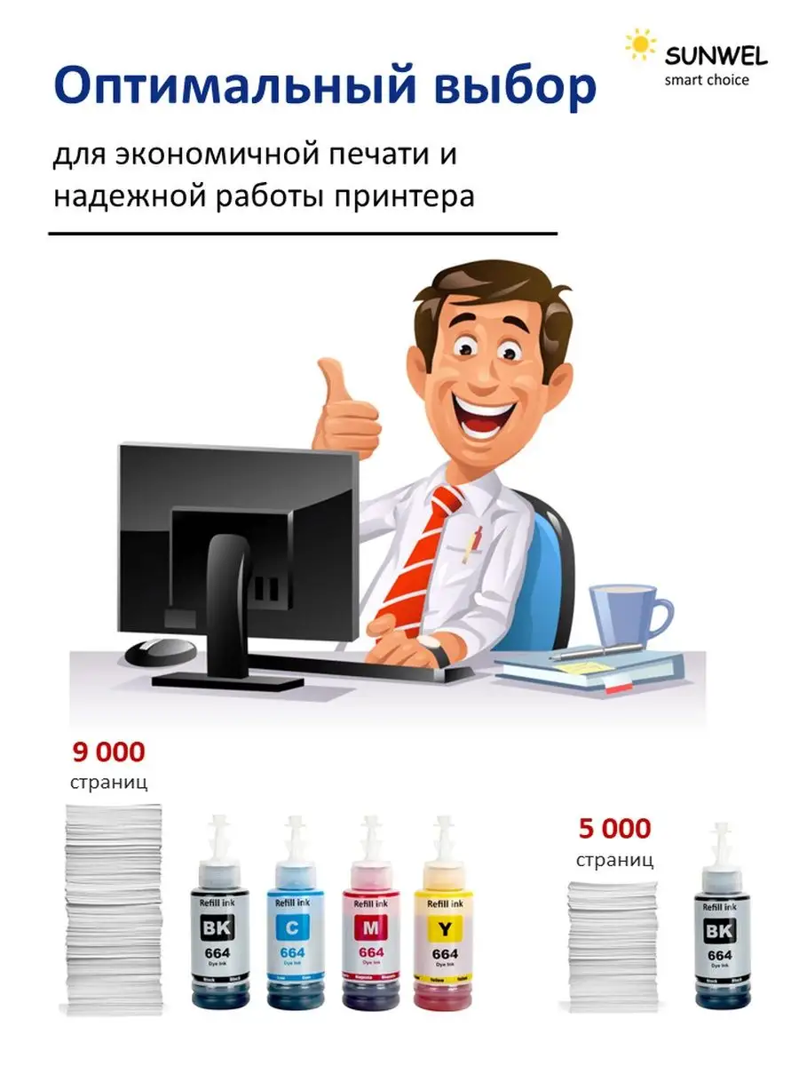 Чернила краска для принтера EPSON 664 набор 4х100 эпсон Epson 133958005  купить за 750 ₽ в интернет-магазине Wildberries