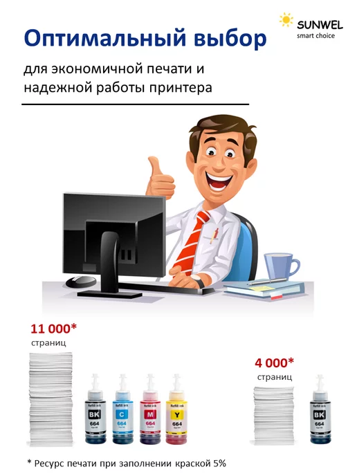 Epson Чернила краска для принтера 664 набор 4х100 эпсон, черный, фото 7