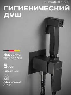 Гигиенический душ со смесителем черный SHEVANIK 133959136 купить за 4 949 ₽ в интернет-магазине Wildberries