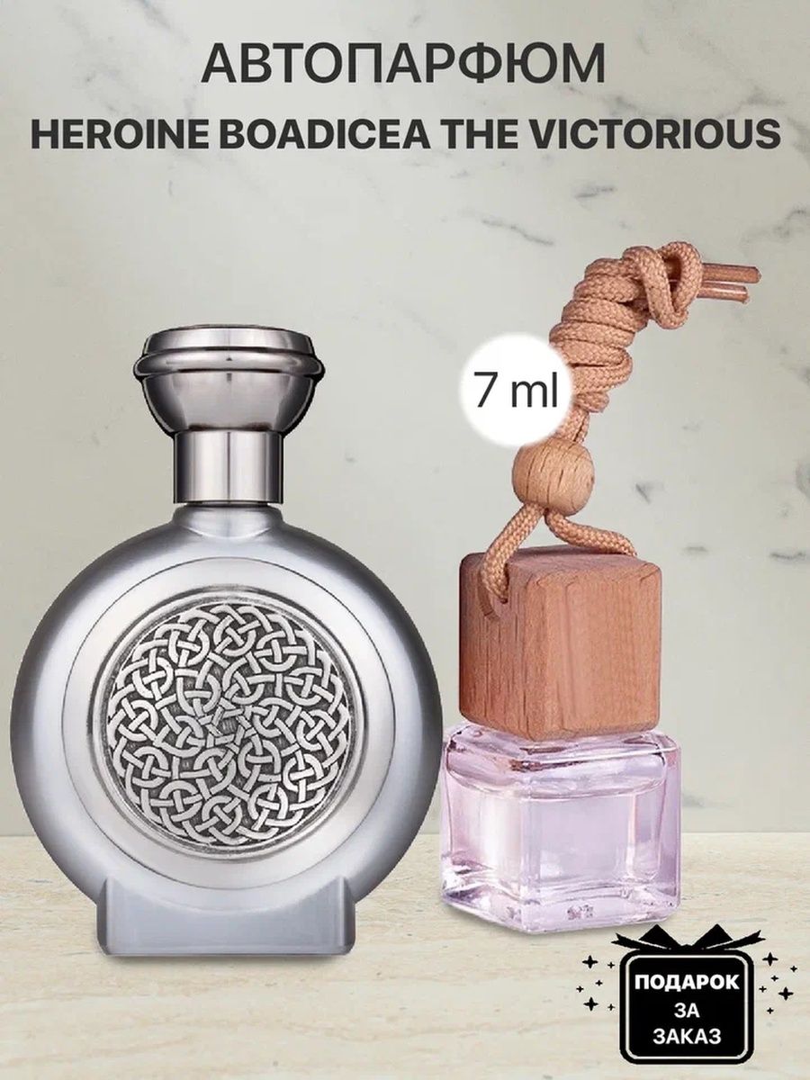 Парфюм героиня. Духи Boadicea the Victorious Heroine. Парфюм Heroine Boadicea the Victorious. Heroine Boadicea Парфюм. Boadicea the Victorious Heroine 25 ml.