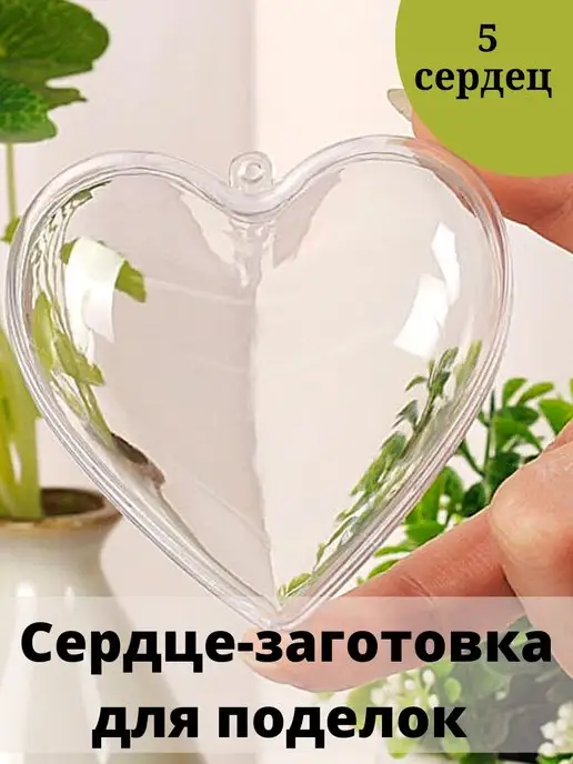 Love to create Заготовки для поделок сердце