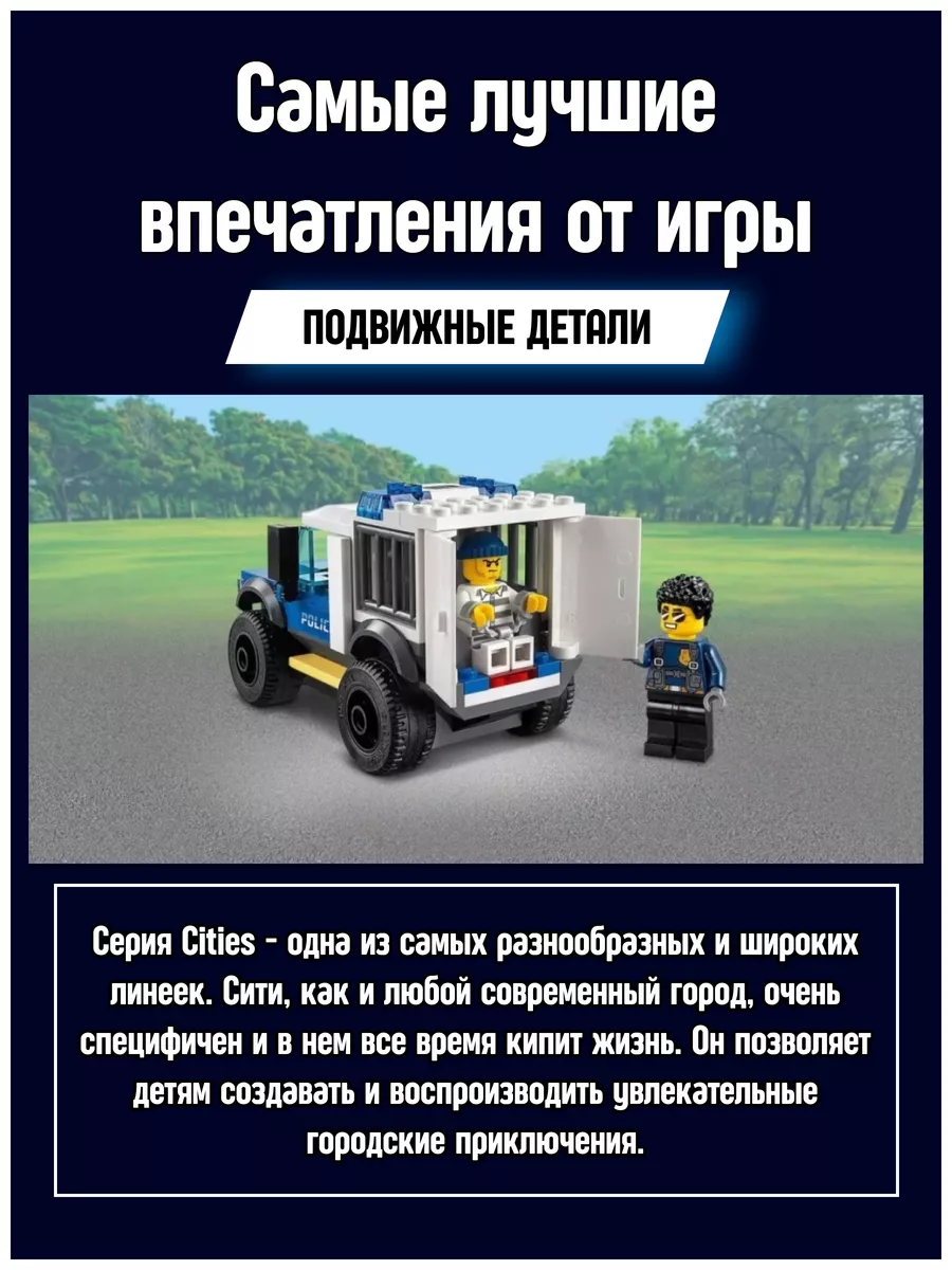 Конструктор Cities Город Полицейский участок аналог LEGO LEGO 133965003  купить за 4 002 ₽ в интернет-магазине Wildberries