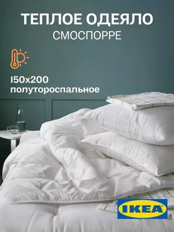 Одеяло 1.5 спальное детское теплое ИКЕА IKEA 133965350 купить за 2 260 ₽ в интернет-магазине Wildberries