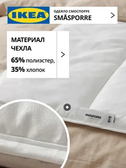 Одеяло 1.5 спальное детское теплое ИКЕА, фото 2