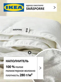 Одеяло 1.5 спальное детское теплое ИКЕА, фото 3