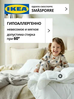 Одеяло 1.5 спальное детское теплое ИКЕА, фото 4