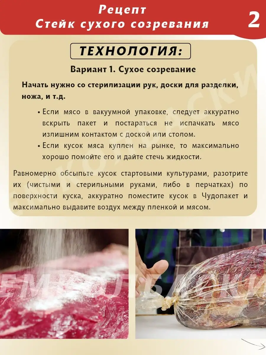 Стартовые культуры для стейков, 15 шт по 5 гр ЕмКолбаски 133967170 купить  за 752 ₽ в интернет-магазине Wildberries