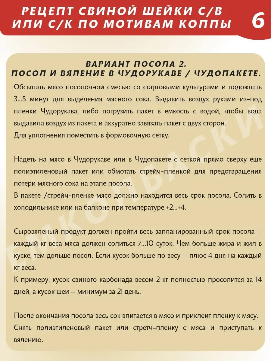 Старты Изи Кюр для вяления ветчин, 15шт по 5гр ЕмКолбаски 133967172 купить  за 775 ₽ в интернет-магазине Wildberries