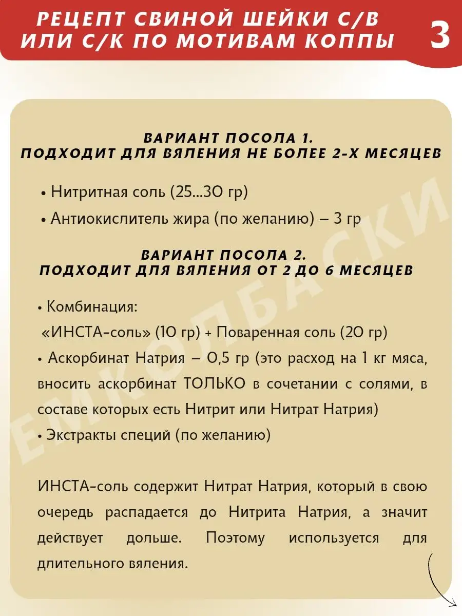 Старты Изи Кюр для вяления ветчин, 15шт по 5гр ЕмКолбаски 133967172 купить  за 767 ₽ в интернет-магазине Wildberries