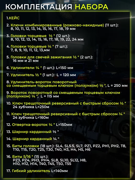 V/D Набор инструментов для автомобиля, 78 шт, фото 2