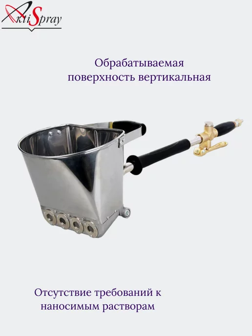 AktiSpray Хоппер ковш пневматический AvS-3,5 стеновой, вариант