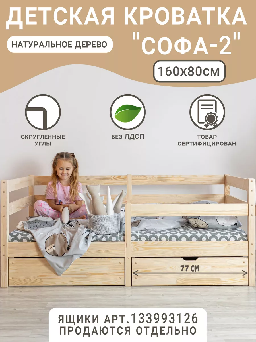Подростковые деревянные кровати из массива