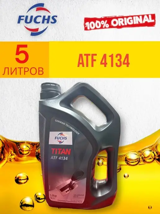 Fuchs Трансмиссионное масло Titan ATF4134 5L