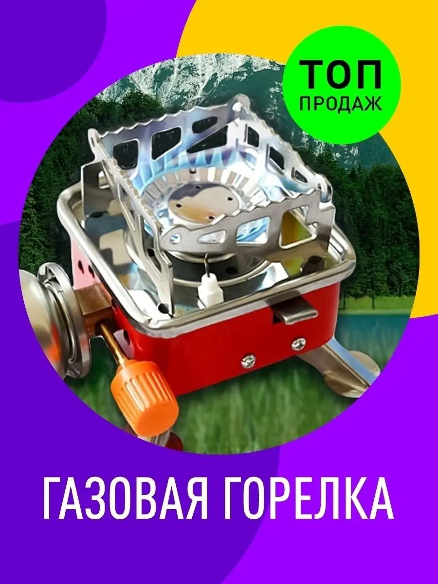 Газовые горелки