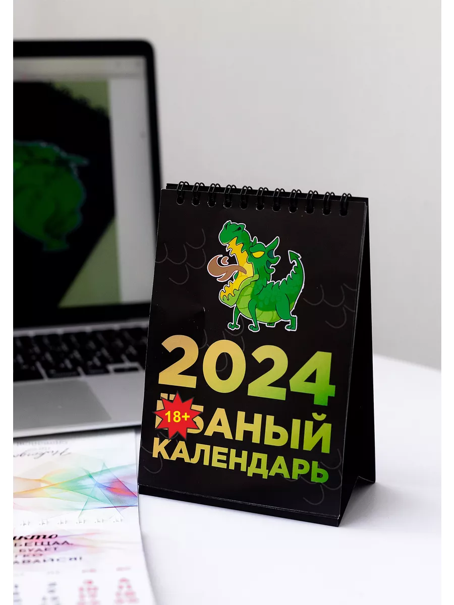 Календарь 2024 символ года настольный подарок Дом LUSI 133990525 купить за  87 ₽ в интернет-магазине Wildberries