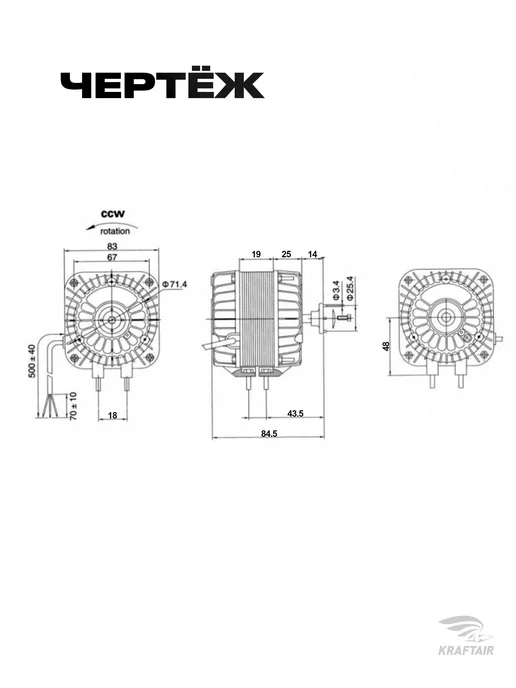KRAFTAIR Двигатель вентилятора YZF-10-20, 500 м3 ч, 1300 об мин, вариант, фото 4