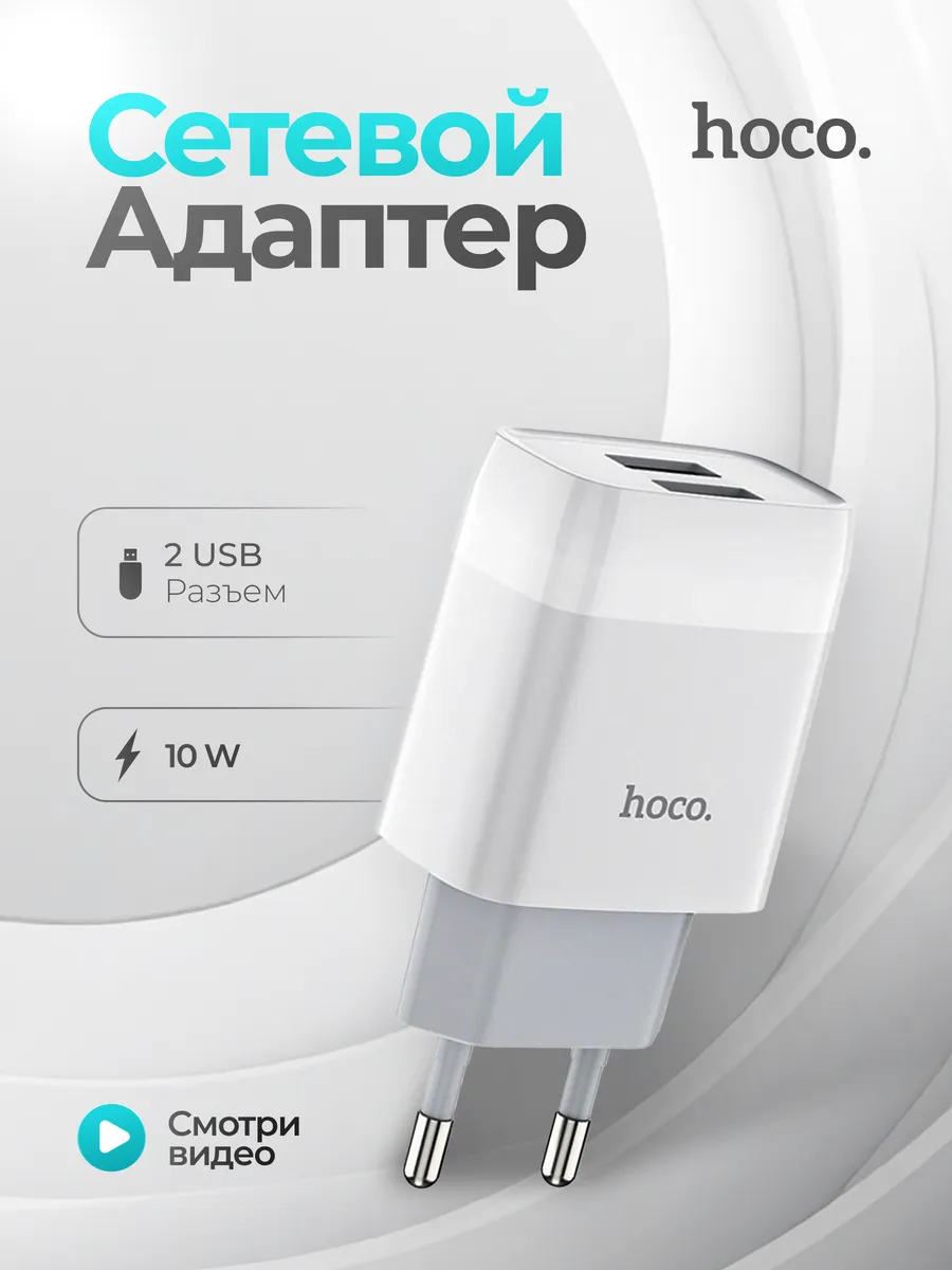 Адаптер Сетевой 2USB 5V 2.4A