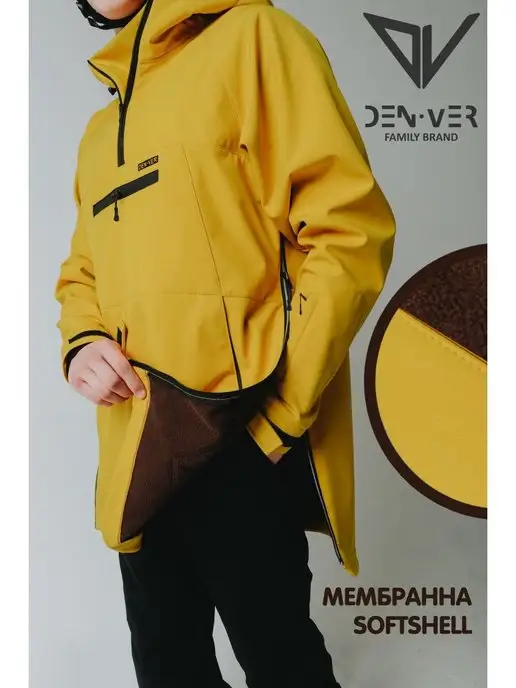 DEN.VER Анорак куртка горнолыжная сноубордическая унисекс, вариант, фото 7
