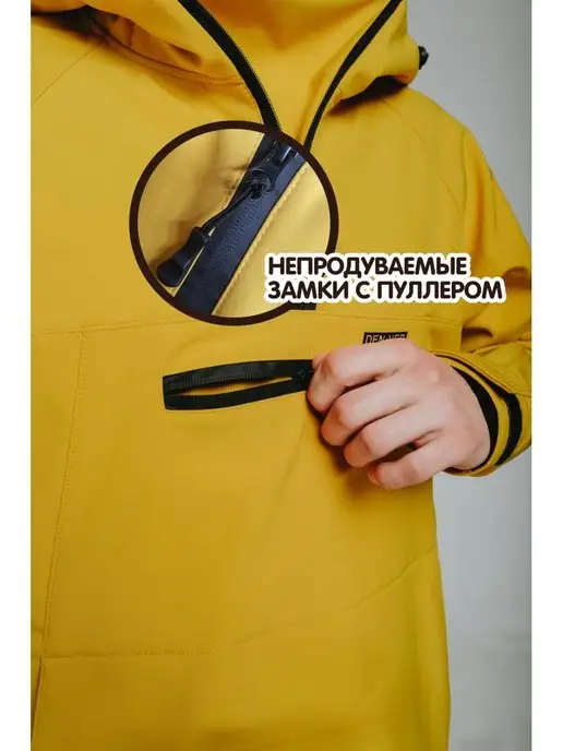 DEN.VER Анорак куртка горнолыжная сноубордическая унисекс, вариант, фото 8