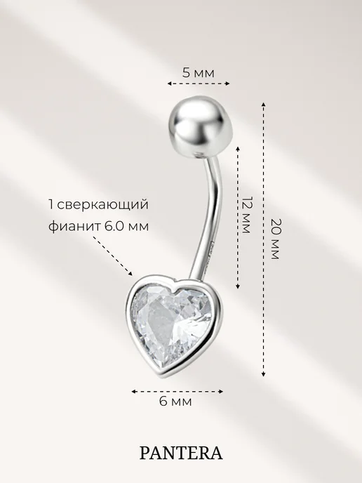PANTERA_jewellery Пирсинг в пупок серебро 925 пробы, серебристый, фото 2