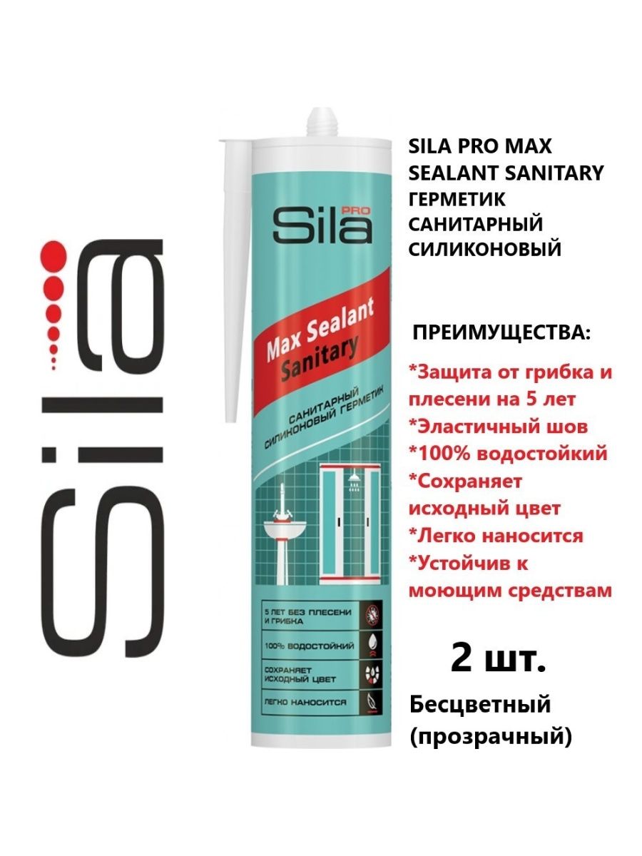 Силиконовый герметик sealants