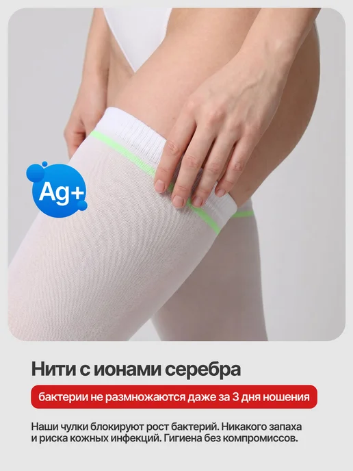 Timed Компрессионные чулки 2 класс для родов для операции, белый, фото 5