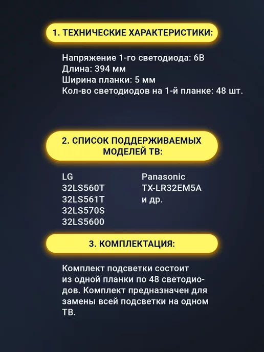 Zipov Подсветка для TV LG 32LS560T 32LS561T 32LS570S 32LS5600, вариант, фото 2
