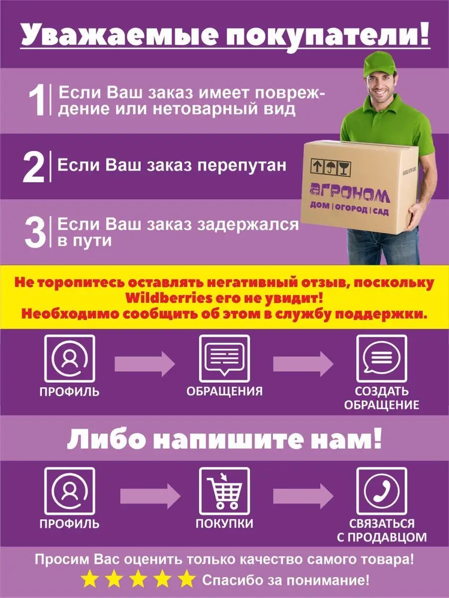 Чудотеплица Сибирский Агроном 4 метра тентовая Agronom22 134008399 купить в  интернет-магазине Wildberries