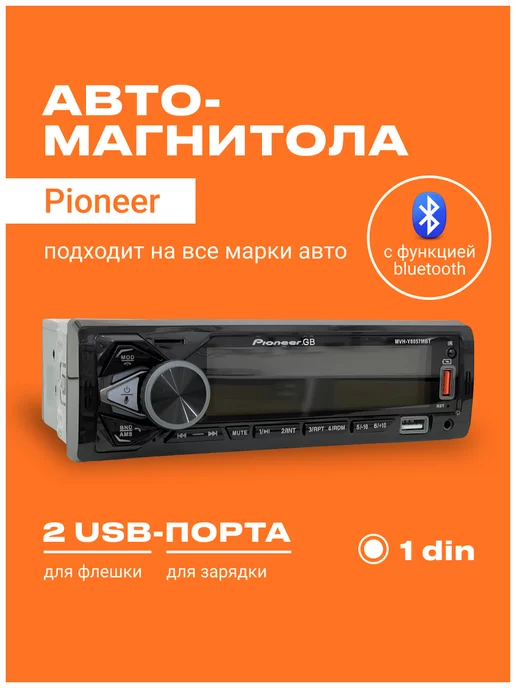 DOS-STAR Магнитола для автомобиля автомагнитола 1din блютуз