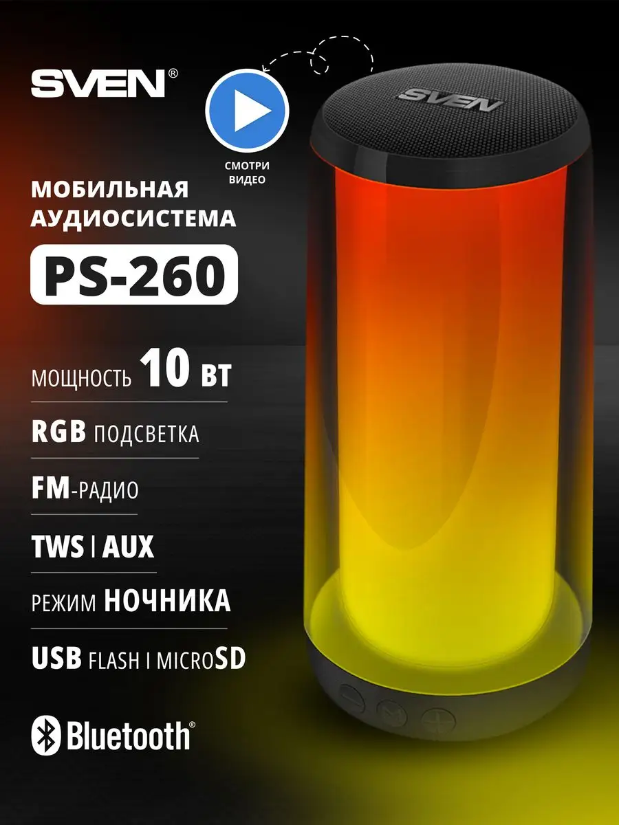 Беспроводная bluetooth колонка...