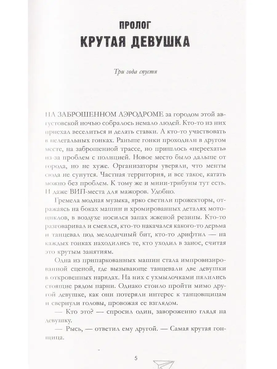 Твое сердце будет разбито + По осколкам твоего сердца Издательство CLEVER  134010169 купить за 1 001 ₽ в интернет-магазине Wildberries