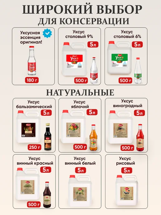 Невинские Уксусы Уксус винный натуральный 6% бутылка 500мл, 500 мл, фото 6