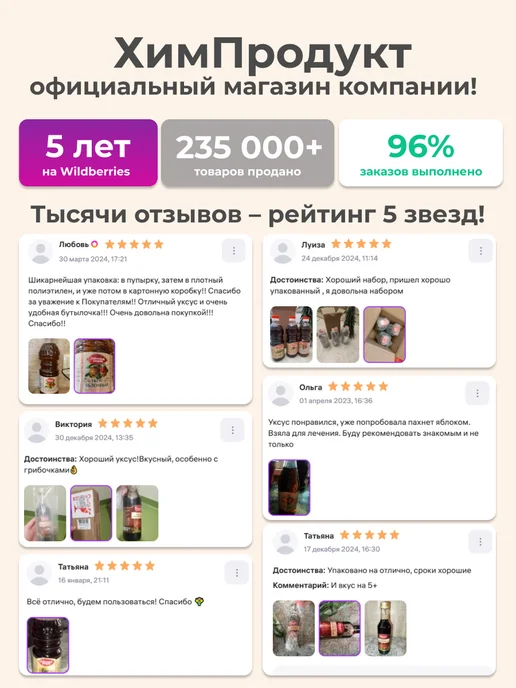 Невинские Уксусы Уксус винный натуральный 6% бутылка 500мл, 500 мл, фото 7