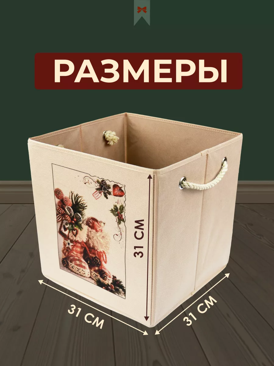 Коробка для хранения [