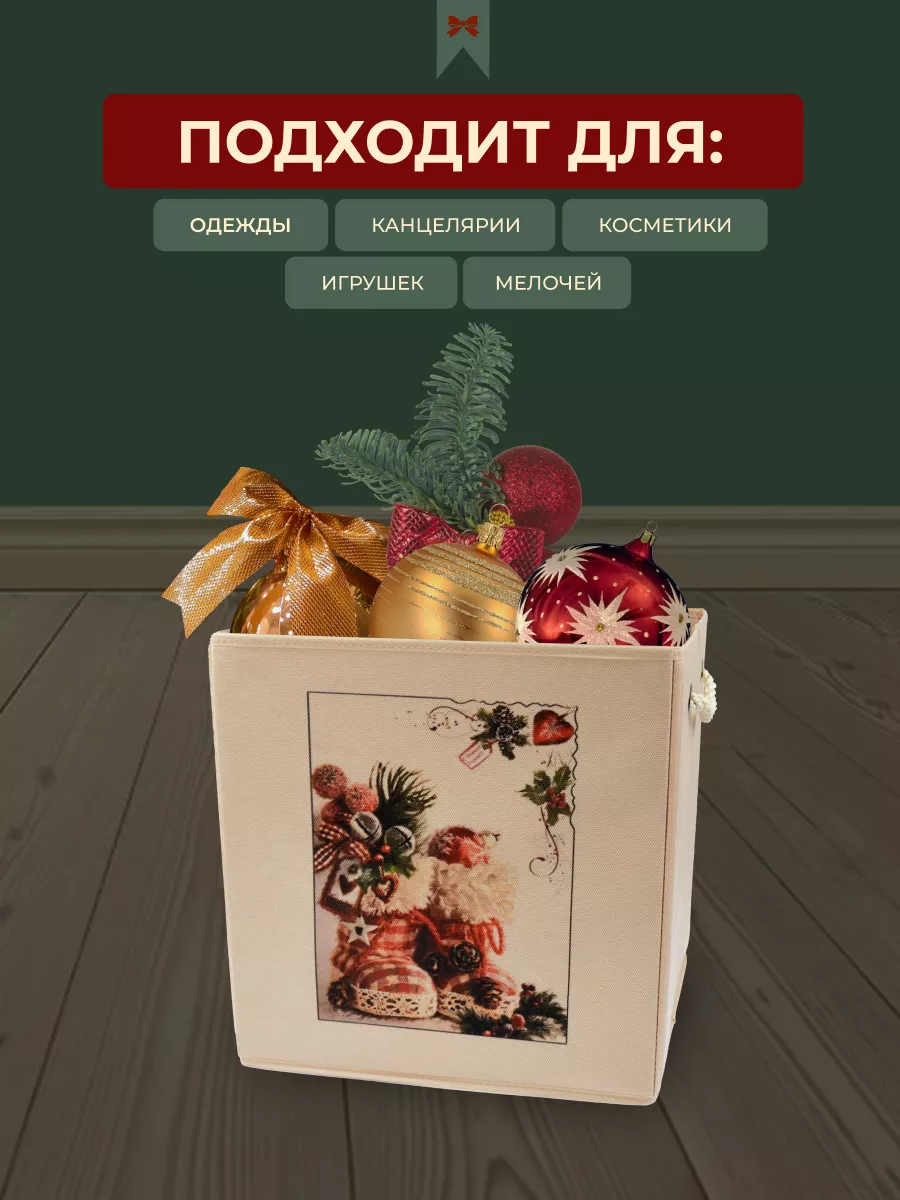 Коробка для хранения [