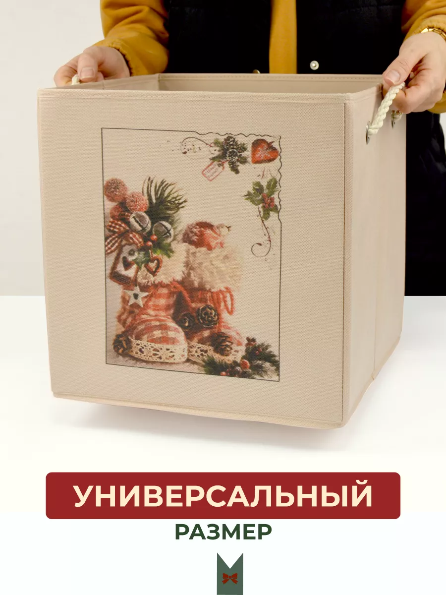 Коробка для хранения [