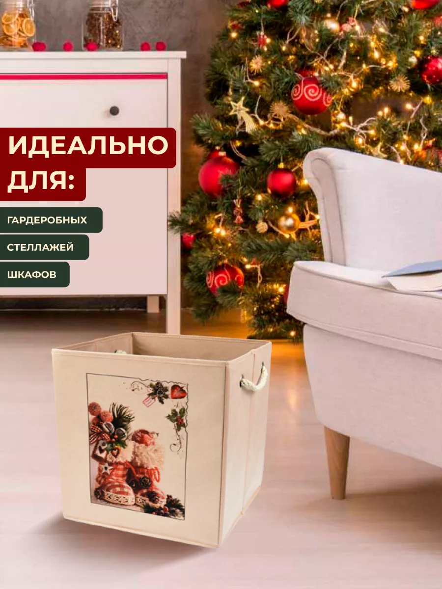 Коробка для хранения [