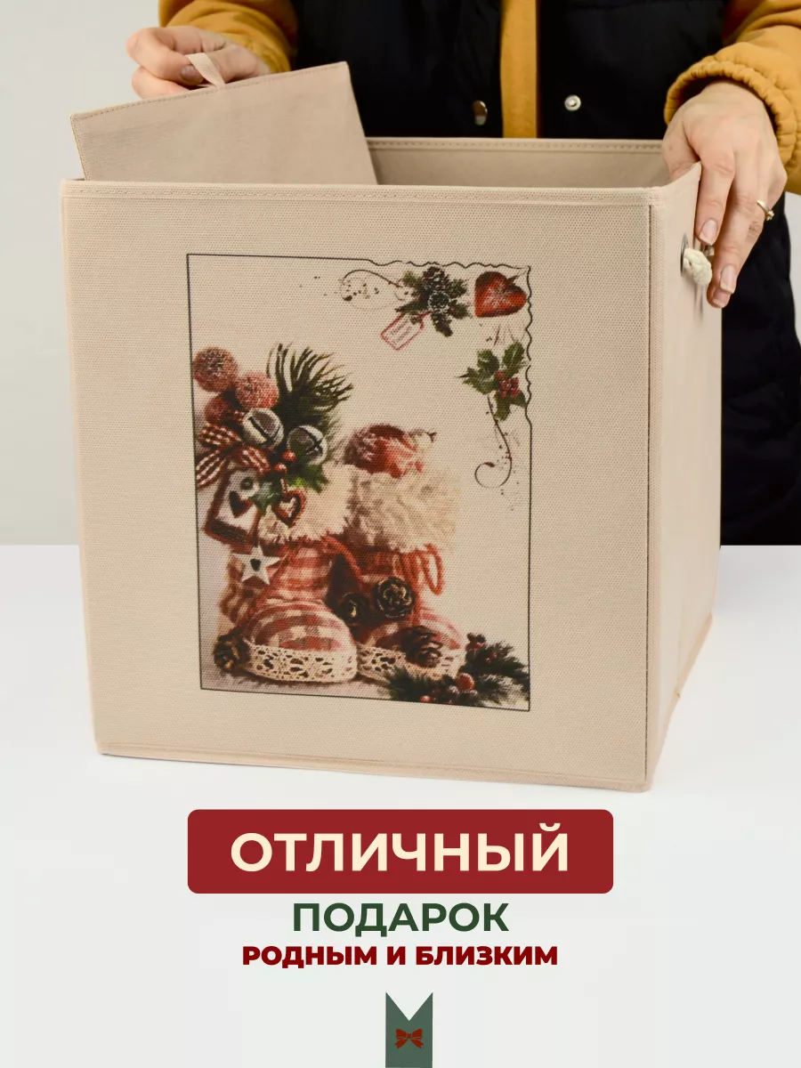 Коробка для хранения [